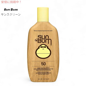 Sun Bum Original �T���o�� ���Ă��~�߃��[�V���� SPF50 [�I���W�i��] Sunscreen Lotion 8oz(237ml) �E�H�[�^�[�v���[�t �T���X�N���[��