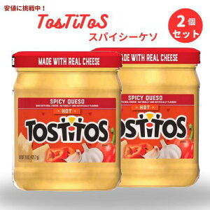 [2�Z�b�g] �g�X�e�B�[�g�X Tostitos �X�p�C�V�[�P�\ �z�b�g �h���`�[�Y�f�B�b�v 425.2g Spicy Queso Dip Hot 15oz