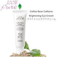【公式】100% Pure コーヒー豆 カフェイン アイクリーム 目の下用トリートメント 1oz Coffee Bean Caffei…