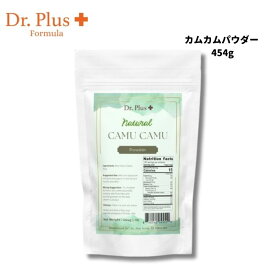 Dr.Plus Formula ドクタープラス フォーミュラ カムカムパウダー 454g CAMU CAMU Powder 1lb - チャック付きパウチ