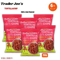 【6個セット】Trader Joe's トレーダージョーズ Rolled Corn Tortilla Chipsトルティーヤチップス チリ＆…