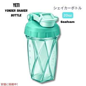 YETI �C�G�e�B Yonder Helimix �V�F�C�J�[�{�g�� 20oz (��591mL) Vortex�u�����_�[ �v���e�C���V�F�C�J�[ [�V�[�t�H�[��] Blender Shaker Bottle - Seafoam