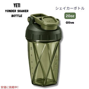 YETI �C�G�e�B Yonder Helimix �V�F�C�J�[�{�g�� 20oz (��591mL) Vortex�u�����_�[ �v���e�C���V�F�C�J�[[�I���[�u] Blender Shaker Bottle - Olive