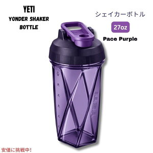 YETI �C�G�e�B Yonder Helimix �V�F�C�J�[�{�g�� 27oz (��798mL) Vortex�u�����_�[ �v���e�C���V�F�C�J�[[�y�[�X�E�p�[�v��] Blender Shaker Bottle -Pace Purple