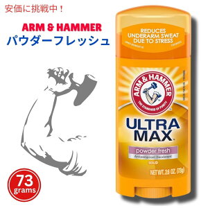 A[Ahn}[ Arm & Hammer Eg}bNX fIhg\bh 73g [pE_[tbV] XeBbN Ultra Max Solid Deodorant 2.6oz