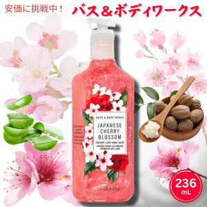 Bath&Body Works Creamy Luxe Hand Soap Japanese Cherry Blossom 236mL oX{fB[NX N[~[ OWA[ nh\[v 