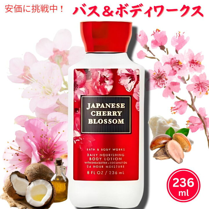 楽天市場】【送料・消費税込】バス&ボディワークス ジャパニーズ 