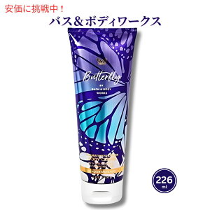 oX{fB[NX o^tC AeBbg nCh[V {fBN[ Bath & Body Works Butterfly Ultimate Hydration Body Cream