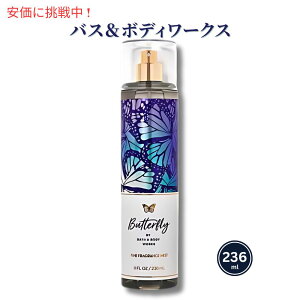 �y�ő�2000�~�N�[�|�� 4/17�� 09:59�܂ŁzBath & Body Works BUTTERFLY Fine Fragrance Mist 8 fl oz �o�X���{�f�B���[�N�X �o�^�t���C �t�@�C�� �t���O�����X �~�X�g 236ml