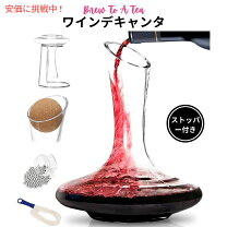 楽天市場】ワインデキャンタの通販