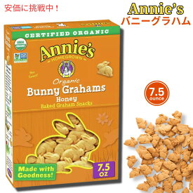 【最大2000円クーポン 7/20(月) 20:00まで】アニーズ オーガニック うさぎスナック ハニー味 213g / Annie's Homegrown Organic Baked Bunny Graham Snacks Honey 7.5oz