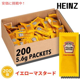 【最大2,000円クーポン4月27日9:59まで】Heinz Yellow Mustard ヘインズ イエローマスタード 使い切りサイズ200個入り