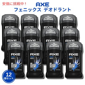 【12個セット】Axe アクセ デオドラント スティック [フェニックス] 85g Deodorant Stick Phoenix 3oz