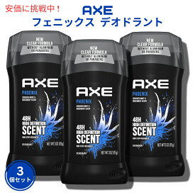 【3個セット】Axe アクセ デオドラント スティック [フェニックス] 85g Deodorant Stick Phoenix 3oz