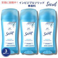 シークレット インビジブルソリッド 無香料 73g / Secret Invisible Solid Unscented 2.6oz [3個セット]