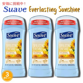 【最大1,000円クーポン11月11日09:59まで】【3個セット】Suave スアーブ デオドラントスティック [エバーラスティング サンシャイン] Invisible Solid Deodorant Everlasting Sunshine 74g