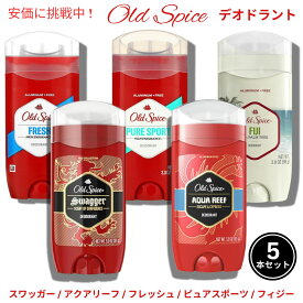 【5本セット】Old Spice オールドスパイス デオドラント スワッガー / アクアリーフ / フレッシュ / ピュアスポーツ / フィジー 85g