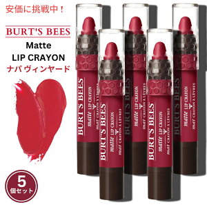 y5{ZbgzBurt's Bees o[cr[Y 100i` }bgbvN [ipB[h] Matte Lip Crayon Napa Vineyard