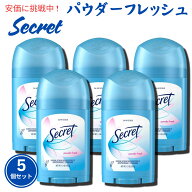 【お得な5個セット】シークレット デオドラント ソリッド パウダーフレッシュ 42g スティックタイプ / Se…