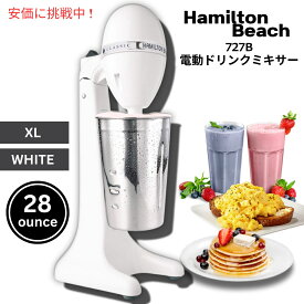 ハミルトンビーチ Hamilton Beach 727BクラシックDrinkMaster ドリンクミキサー ホワイト スタンドミ