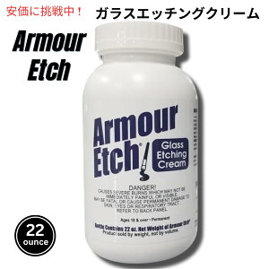 Armour Etch A[}[Gb` KXGb`ON[ Glass Etching Cream 22oz