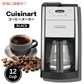 クイジナート Cuisinart DGB-550BKP1 グラインド&ブリュー オートマチックコーヒーメーカー