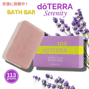 he ZjeB R[~O {fBo[ 113g / doTERRA Serenity Calming 4oz