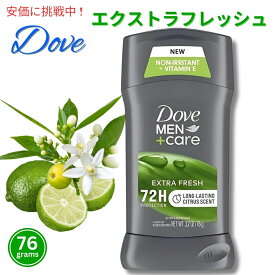 ダヴ メンズ ケア デオドラント [エクストラフレッシュ] 76g 男性用 Dove Men Care Deodorant Extra Fresh 2.7oz