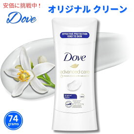 【Original Clean】 Dove ダヴ 74g デオドラントスティック アドバンスド オリジナルクリーン Advanced Care Antiperspirant Deodorant Original Clean 2.6oz