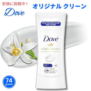 �y�X�[�p�[SALE �ő�2000�~OFF�N�[�|�� 6/11 1:59�܂Łz�yOriginal Clean�z Dove �_�� 74g �f�I�h�����g�X�e�B�b�N �A�h�o���X�h �I���W�i���N���[�� Advanced Care Antiperspirant Deodorant Original Clean 2.6oz