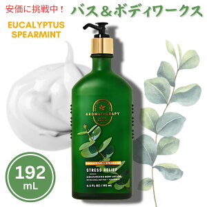 Bath & Body Works EUCALYPTUS SPEARMINT Body Lotion 6.5 fl oz oX{fB[NX [JXyA~g {fB[V 192 mL