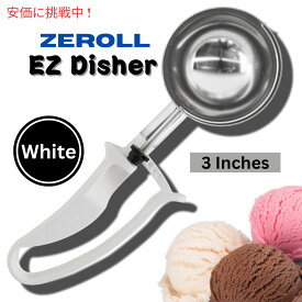 【最大2,000円クーポン6月11日1:59まで】Zeroll ゼロール EZディッシャー フードポーションスクープ 3インチ径 ホワイト アイスクリームディッシャー EZ Disher Food Portion Scoop 3inch White