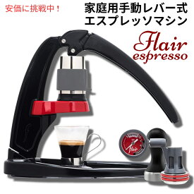 フレア エスプレッソ メーカー Flair Espresso Maker マニュアル レバー エスプレッソ マシン ブラックとレッド Manual Lever Espresso Machine Black and Red