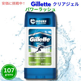【最大2,000円クーポン5月27日1:59まで】Gillette Clear Gel Deodorant Power Rush 3.8oz / ジレット クリアージェル デオドラント [パワーラッシュ] 107g