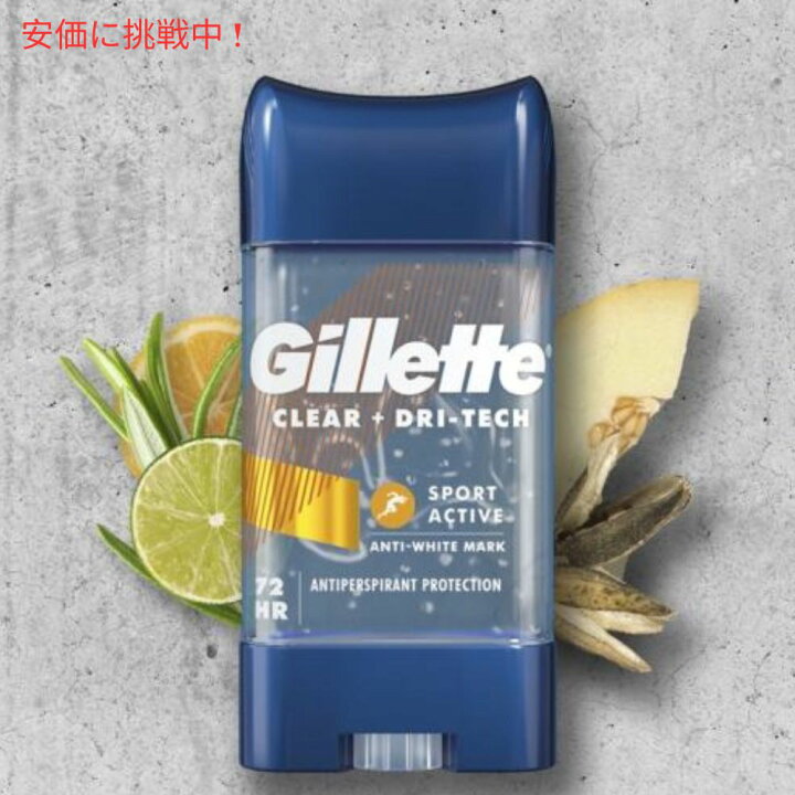【3個セット】Gillette ジレット クリアージェル デオドラント [スポーツアクティブ] 107g スティックタイプ Clear Gel Deodorant Sport Active 3.8oz