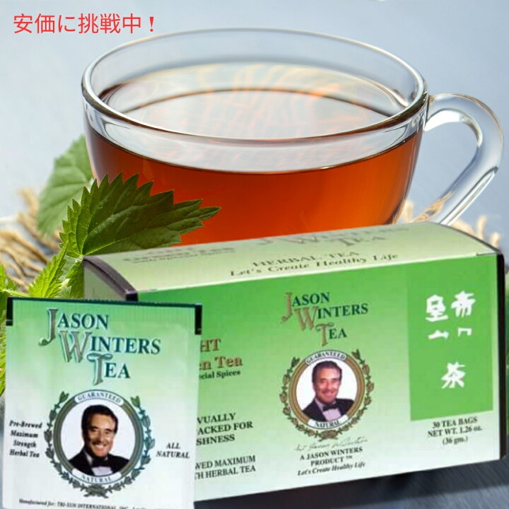 お得5箱セット】ジェイソンウィンターズティー ティーバッグ グリーン 