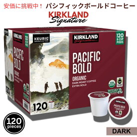 【120個入り】【カークランド】キューリグ Kカップ パシフィックボールド オーガニック ダークロースト Kirkland Signature Organic Pacific Bold Coffee 120 ct