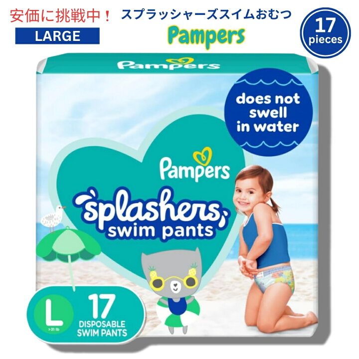 楽天市場】【最大2000円クーポン 4/17金 09:59まで】Pampers 