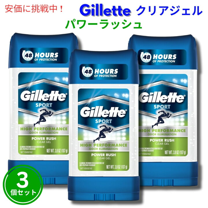 【3個セット】Gillette ジレット クリアージェル デオドラント [スポーツアクティブ] 107g スティックタイプ Clear Gel Deodorant Sport Active 3.8oz