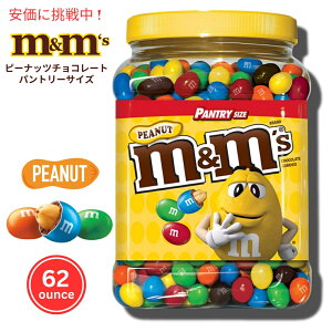 M&M'S Peanut Chocolate Candy pantry Size, 62 oz / GAhGY s[ibc`R[g pg[TCY 1.76kg