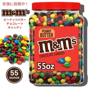 M&M'S Peanut Butter Milk Chocolate Candy 55 oz GAhGY s[ibco^[~N`R[gLfB 1559.3g e