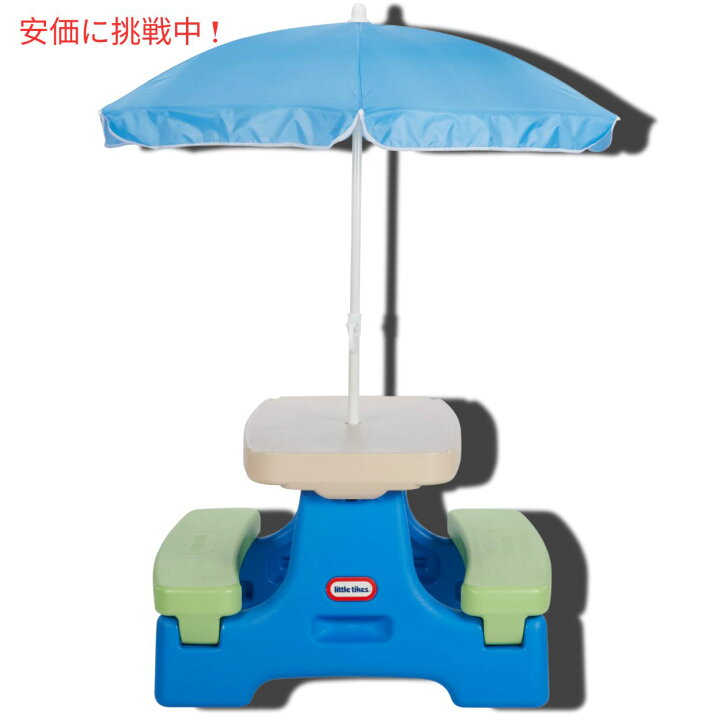 楽天市場】リトルタイクス 傘付きピクニックテーブル ブルー＆グリーン  