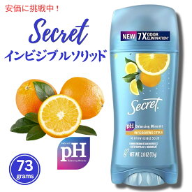 Secret シークレット デオドラント インビジブルソリッド [シトラス] バケーションコレクション 73g Invisible Solid Deodorant Citrus 2.6oz