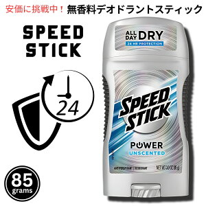 yő2,000~N[|121101:59܂ŁzXs[hXeBbN @fIhgXeBbN@Speed Stick Power Deodorant Unscented 3oz (85g)