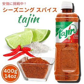 【最大2,000円クーポン5月27日1:59まで】Tajin タヒン クラシコ シーズニング スパイス 香辛料 400g 14oz / Clasico Seasoning