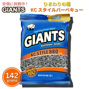 Giants Sunflower Seeds WCAg Ђ܂̎ KCX^CBBQ 142g KC Style BBQ Flavored 5oz