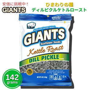 yő1,000~N[|91101:59܂ŁzGiants Sunflower Seeds WCAg Ђ܂̎ Pg[Xg fBsNX 142g Kettle Roast Dill Pickle Flavored 5oz