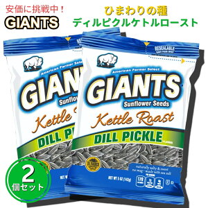 yő1,000~N[|10901:59܂Łzy2ZbgzGiants Sunflower Seeds WCAg Ђ܂̎ Pg[Xg fBsNX 142g Kettle Roast Dill Pickle Flavored 5oz