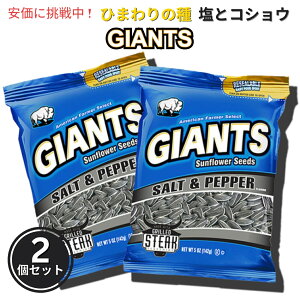 yő1,000~N[|92401:59܂Łzy2ZbgzGiants Sunflower Seeds WCAg Ђ܂̎ ƃybp[ 142g Salt & Pepper Flavored 5oz