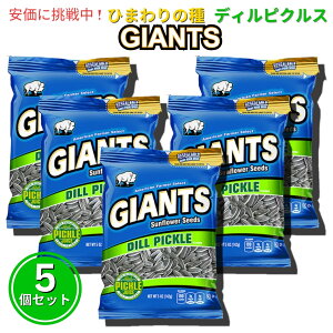 y5ZbgzGiants Sunflower Seeds WCAg Ђ܂̎ fBsNX 142g Dill Pickle Flavored 5oz